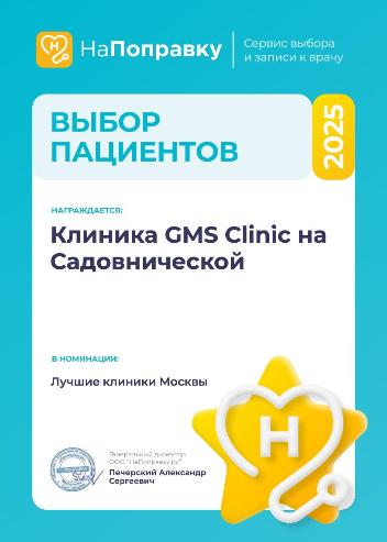 Выбор пациентов НаПоправку 2025