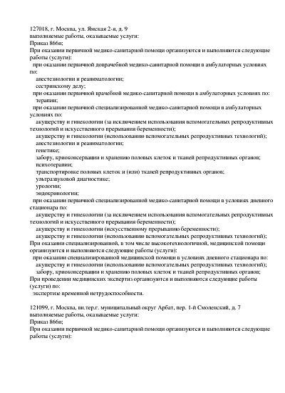 Лицензия (филиал на Ямской) стр.2